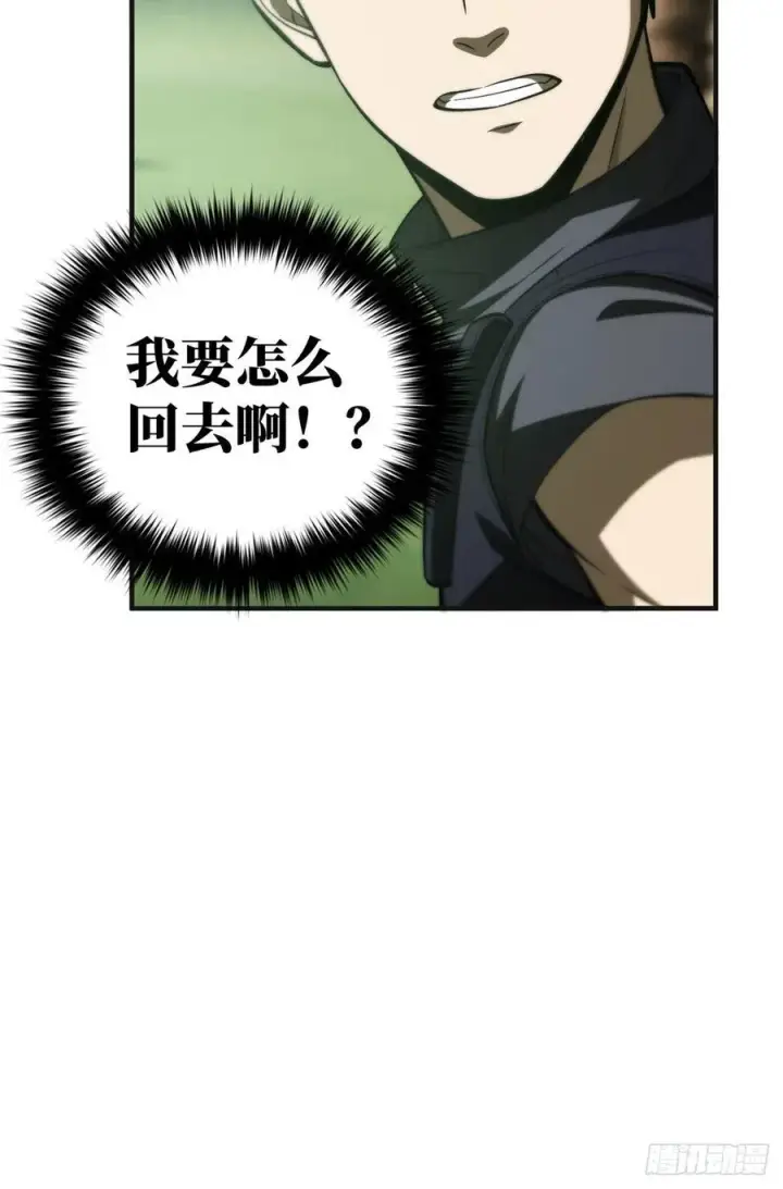 漫画《全球高武》137 反人类第51张图