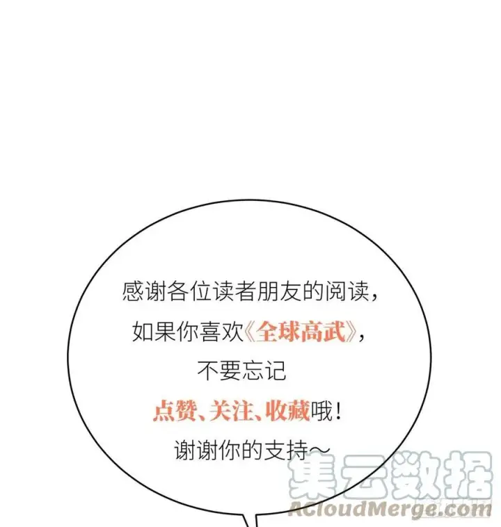 漫画《全球高武》137 反人类第52张图
