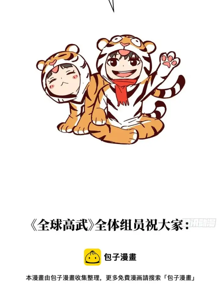 漫画《全球高武》137 反人类第53张图