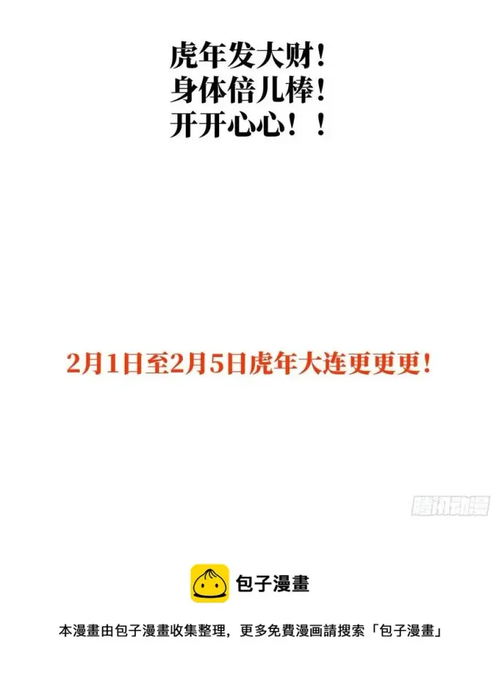 漫画《全球高武》137 反人类第54张图