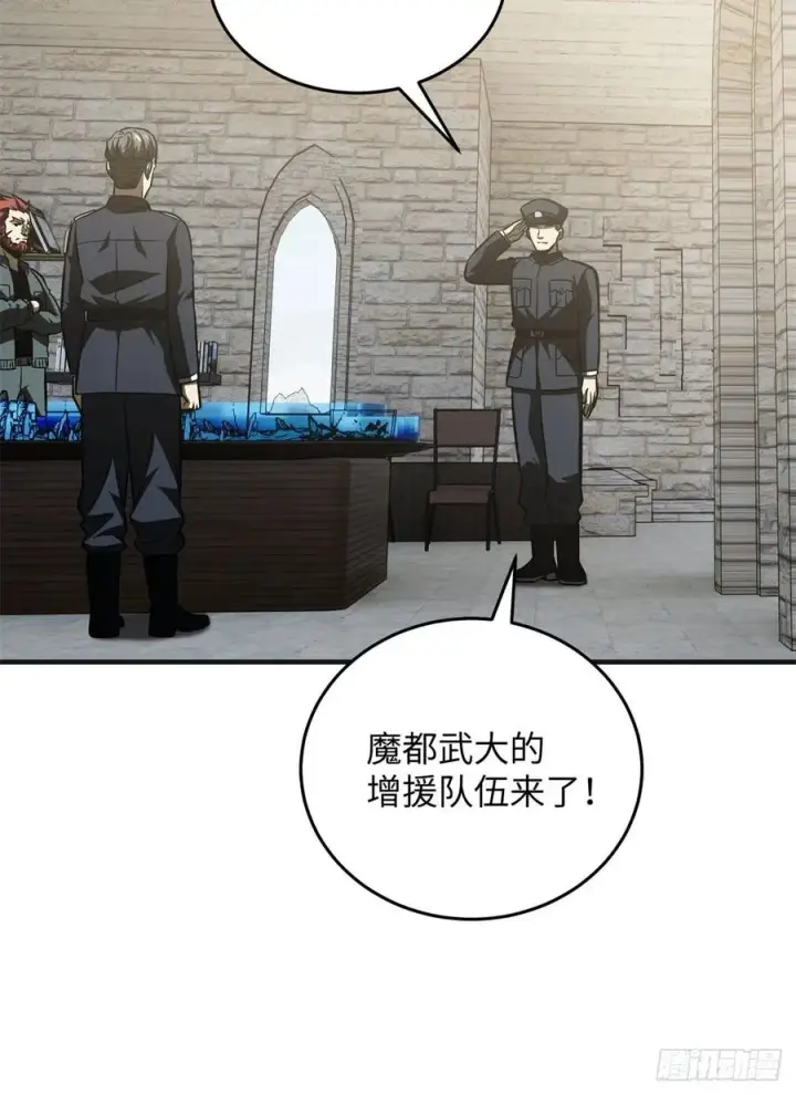 漫画《全球高武》137 反人类第8张图