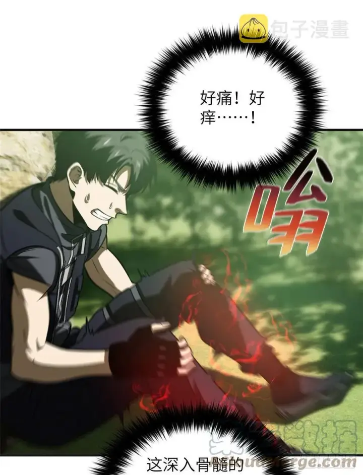 漫画《全球高武》138 突围第10张图