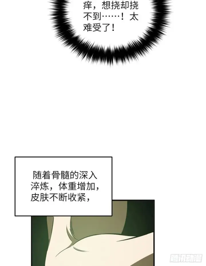 漫画《全球高武》138 突围第11张图