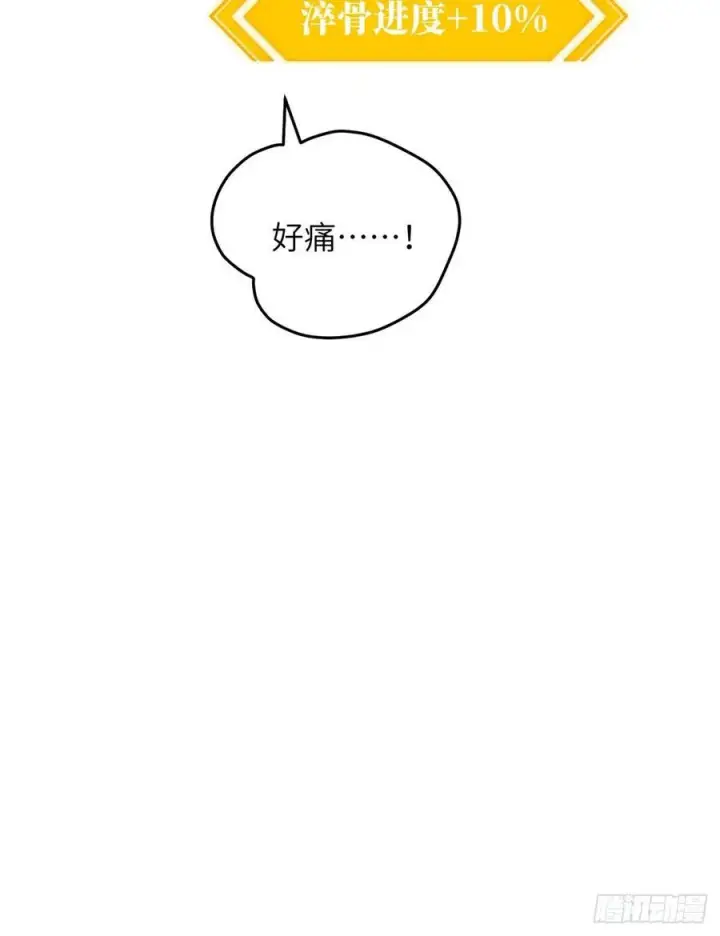 漫画《全球高武》138 突围第14张图