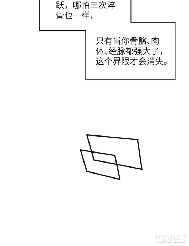 漫画《全球高武》138 突围第18张图