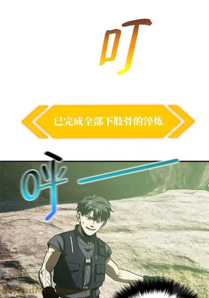 漫画《全球高武》138 突围第19张图