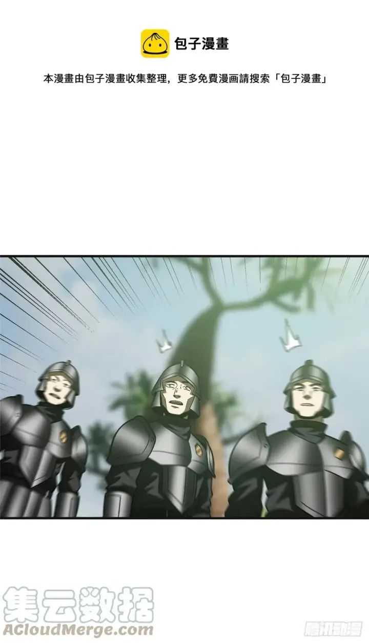 漫画《全球高武》138 突围第25张图