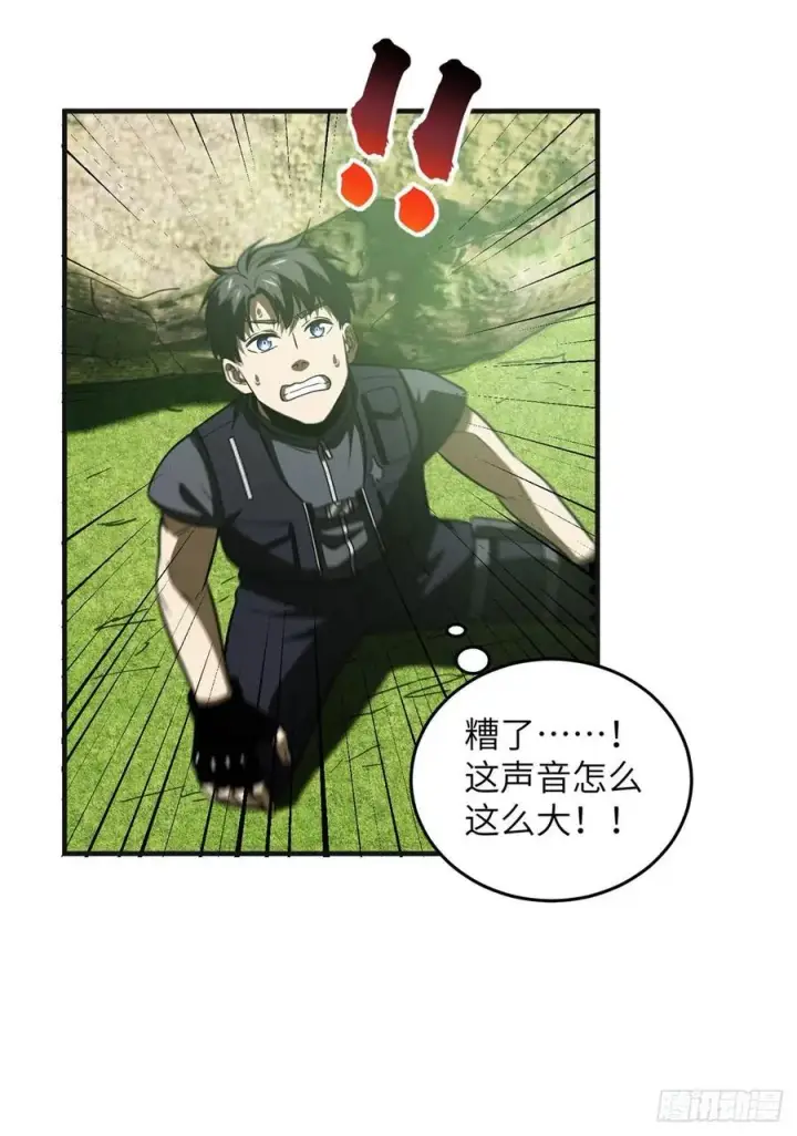 漫画《全球高武》138 突围第26张图