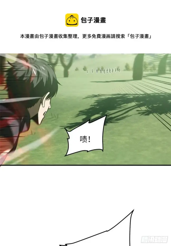 漫画《全球高武》138 突围第29张图
