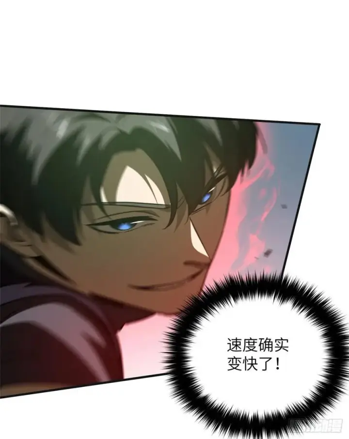 漫画《全球高武》138 突围第35张图