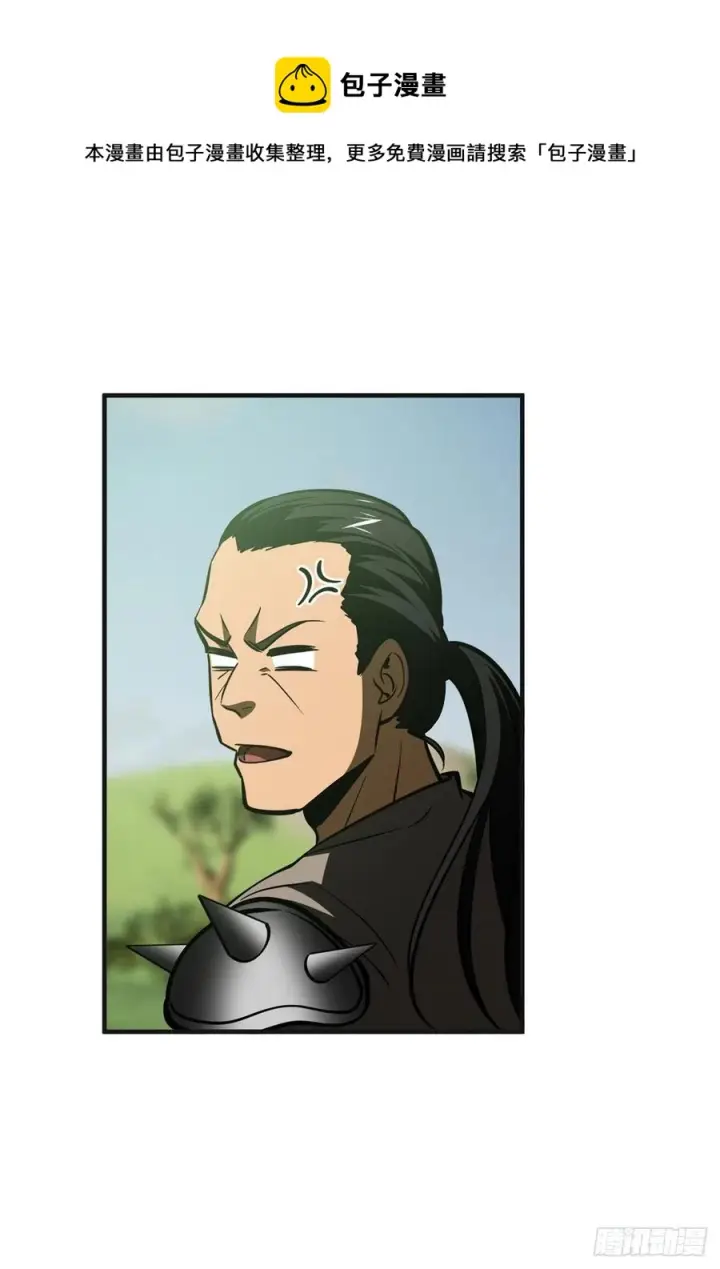 漫画《全球高武》138 突围第41张图