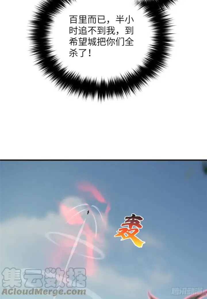 漫画《全球高武》138 突围第43张图