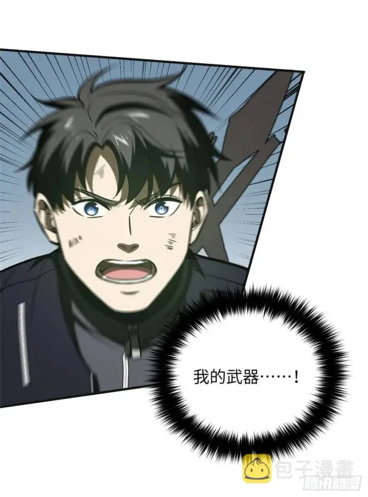 漫画《全球高武》138 突围第51张图