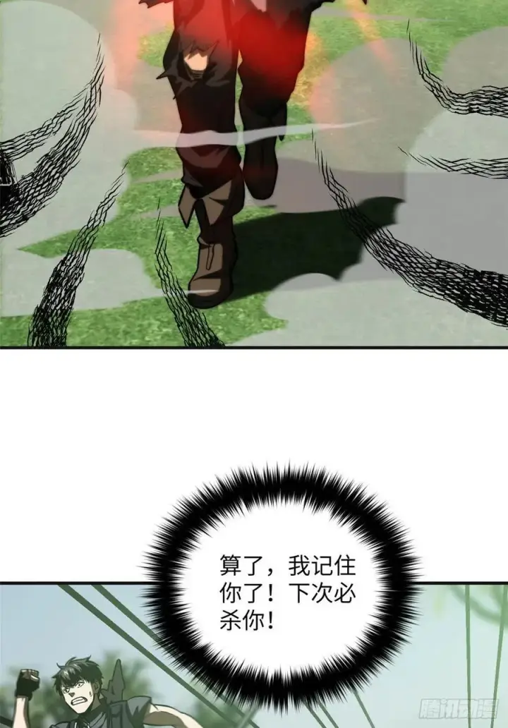 漫画《全球高武》138 突围第54张图