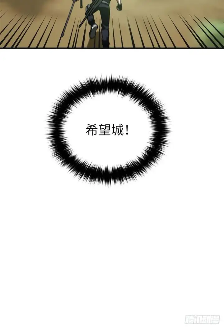 漫画《全球高武》138 突围第63张图