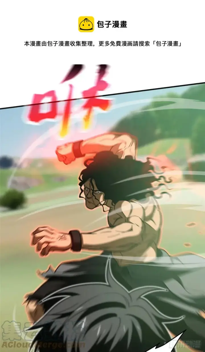 漫画《全球高武》139 救命第13张图