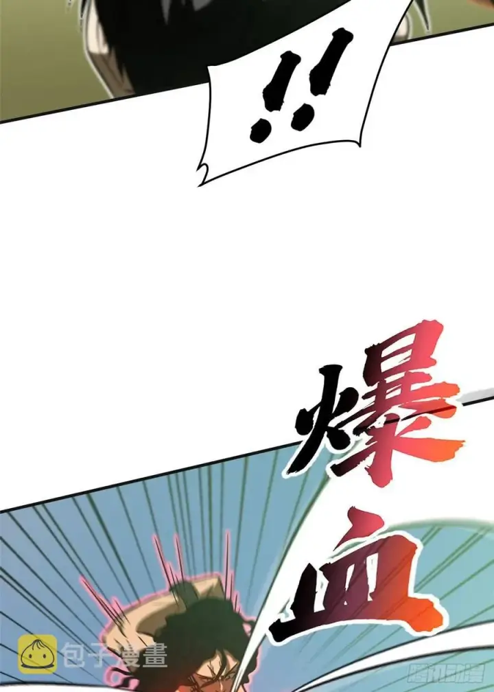 漫画《全球高武》139 救命第14张图
