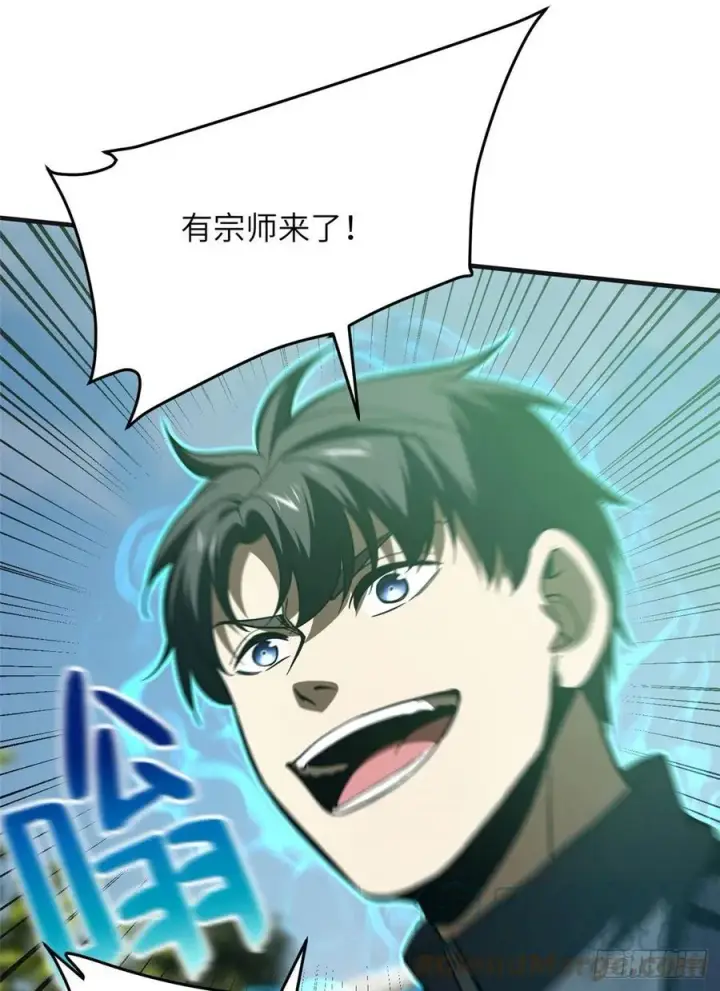 漫画《全球高武》139 救命第19张图
