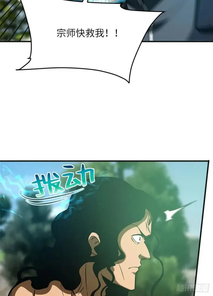 漫画《全球高武》139 救命第20张图