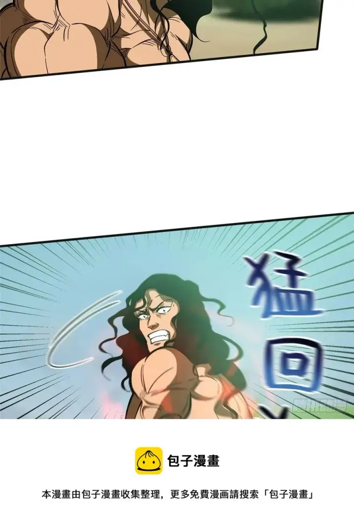 漫画《全球高武》139 救命第21张图
