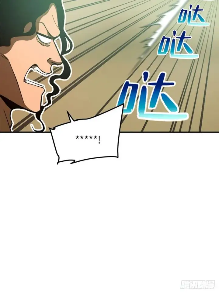 漫画《全球高武》139 救命第24张图
