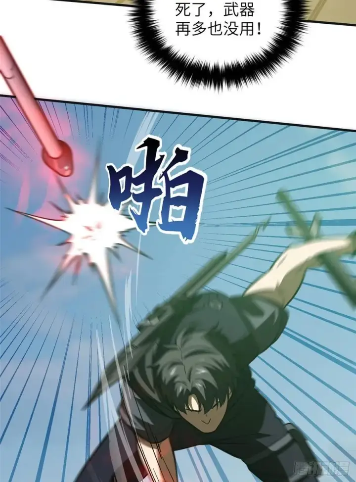 漫画《全球高武》139 救命第27张图