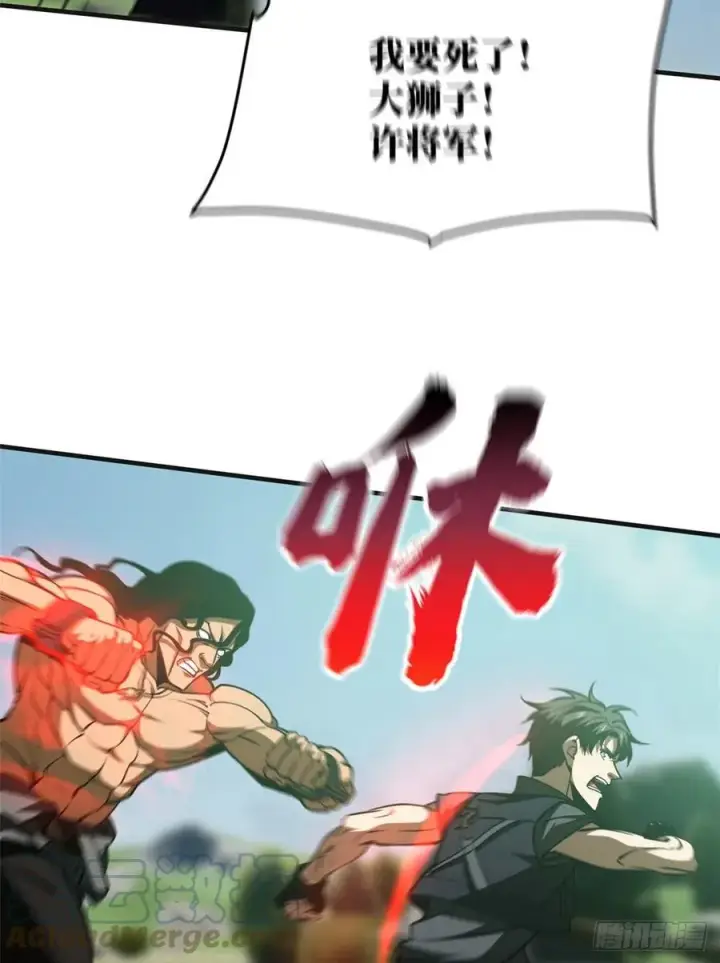 漫画《全球高武》139 救命第34张图