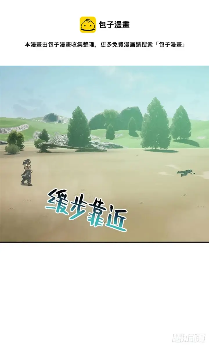 漫画《全球高武》139 救命第41张图