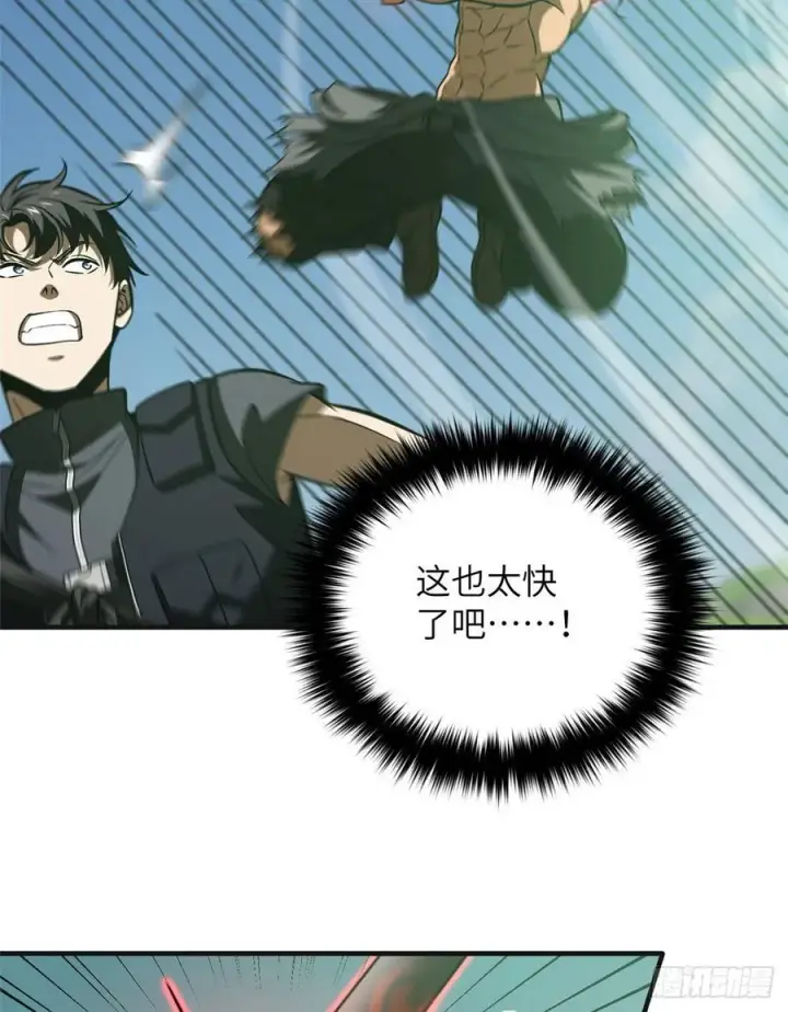 漫画《全球高武》139 救命第6张图