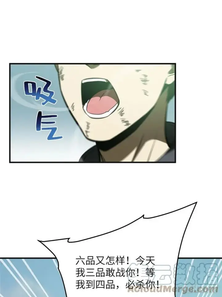 漫画《全球高武》140 不辱使命第19张图