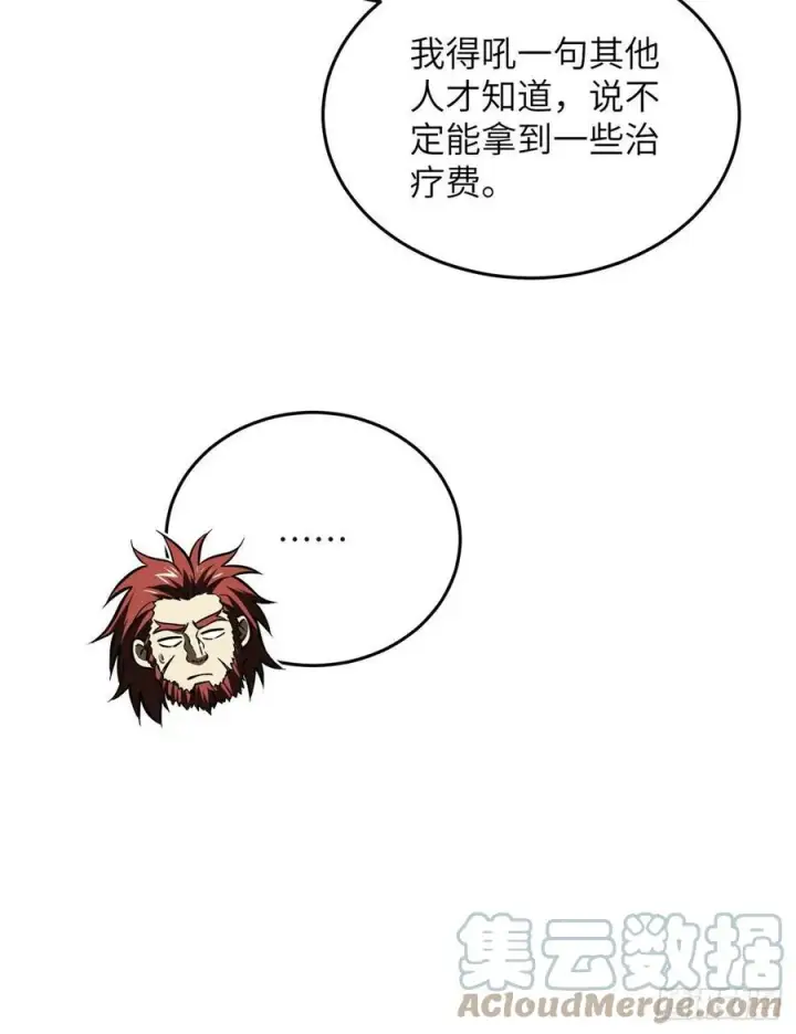 漫画《全球高武》140 不辱使命第22张图