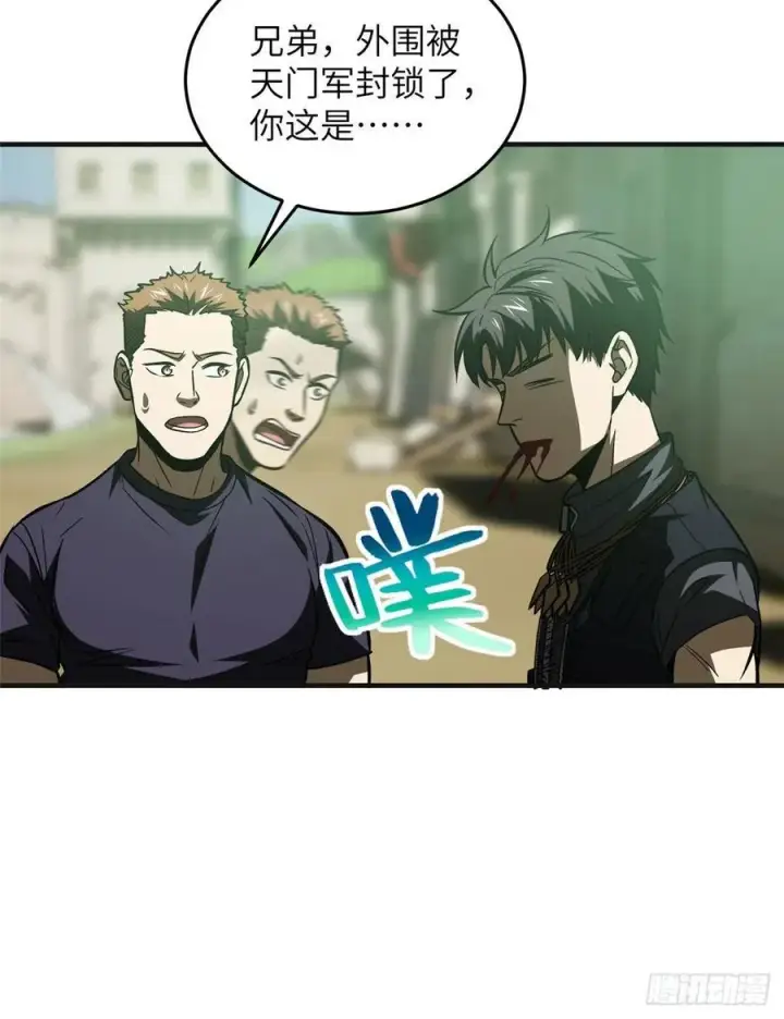 漫画《全球高武》140 不辱使命第26张图