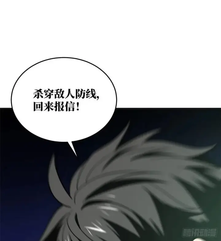 漫画《全球高武》140 不辱使命第27张图