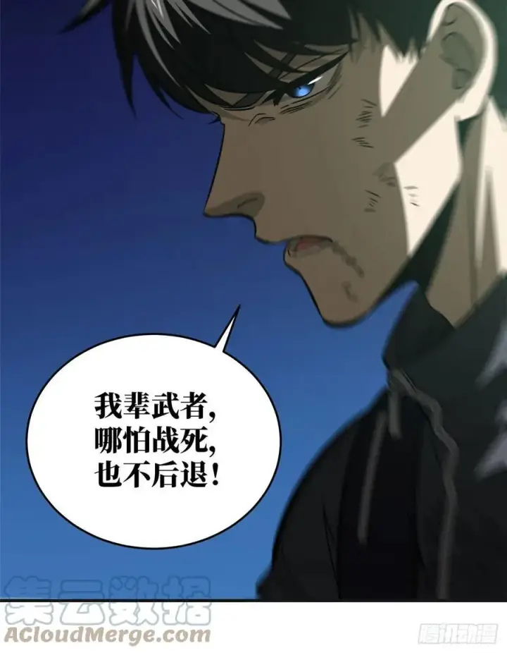 漫画《全球高武》140 不辱使命第28张图