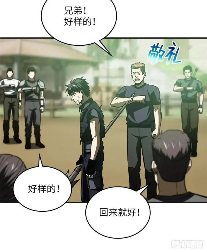 漫画《全球高武》140 不辱使命第30张图