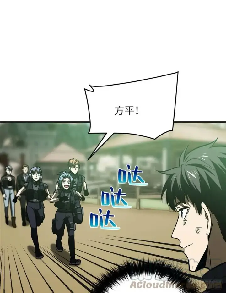 漫画《全球高武》140 不辱使命第31张图