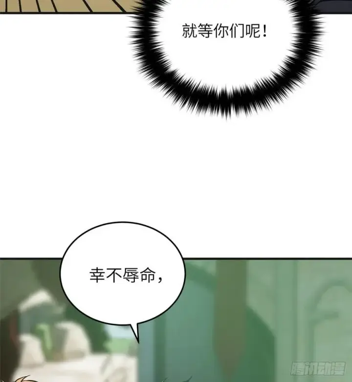 漫画《全球高武》140 不辱使命第32张图