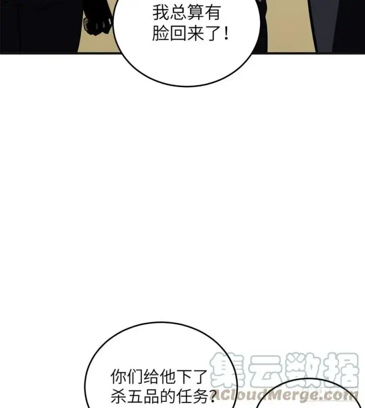 漫画《全球高武》140 不辱使命第34张图