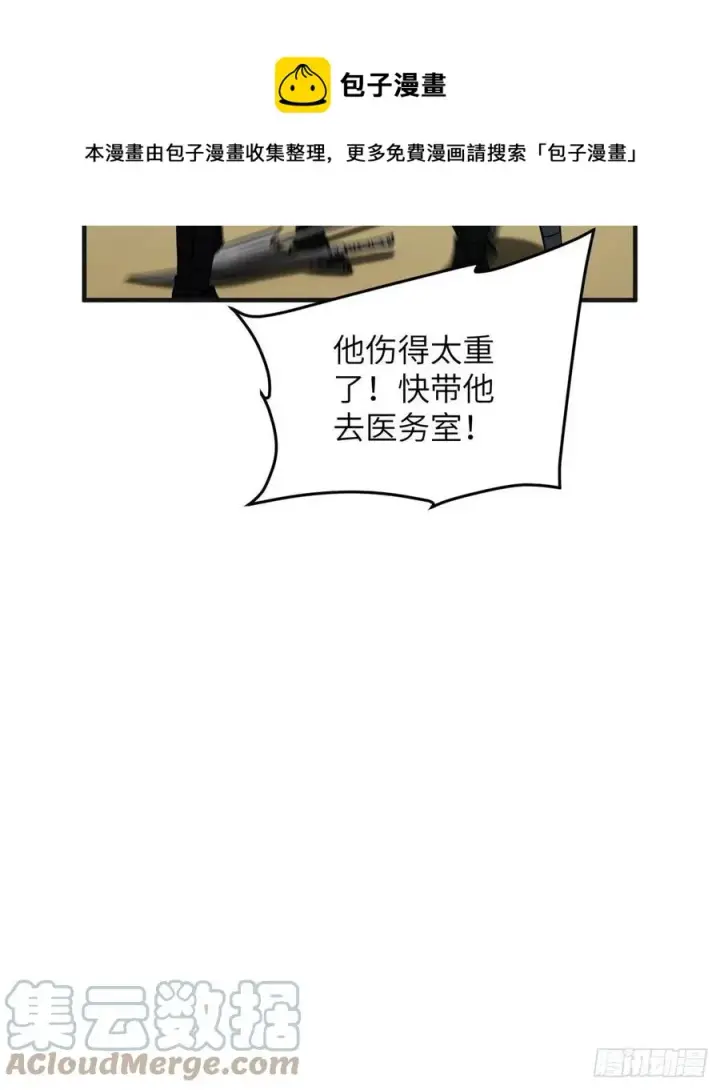 漫画《全球高武》140 不辱使命第37张图