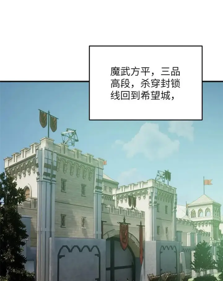 漫画《全球高武》140 不辱使命第38张图