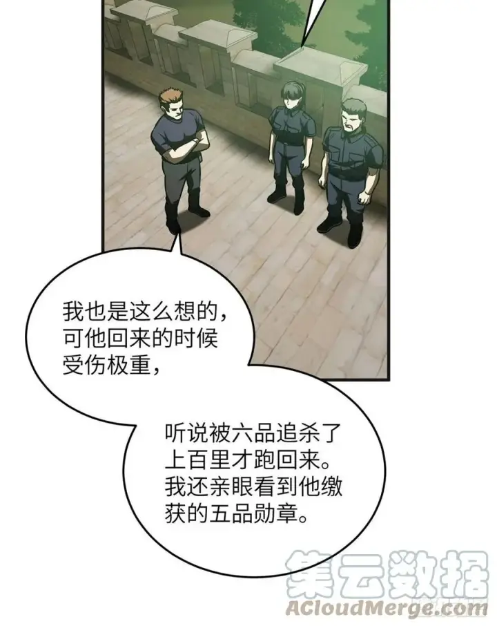 漫画《全球高武》140 不辱使命第40张图