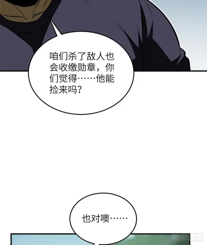 漫画《全球高武》140 不辱使命第42张图