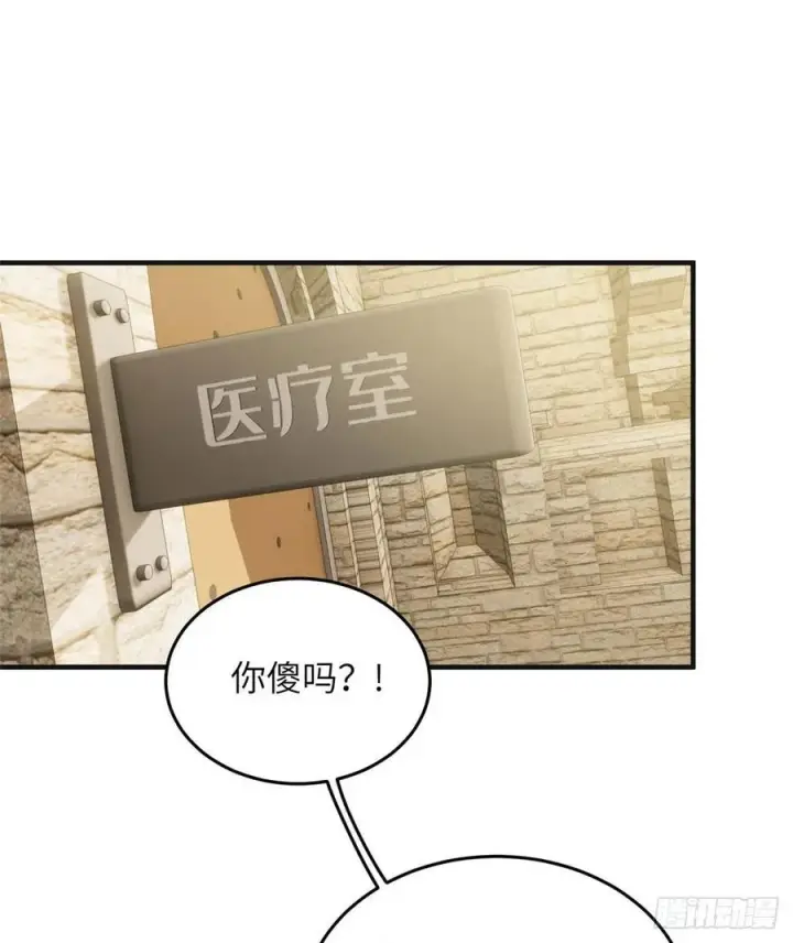 漫画《全球高武》140 不辱使命第44张图