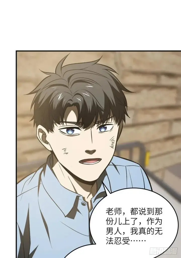 漫画《全球高武》140 不辱使命第47张图
