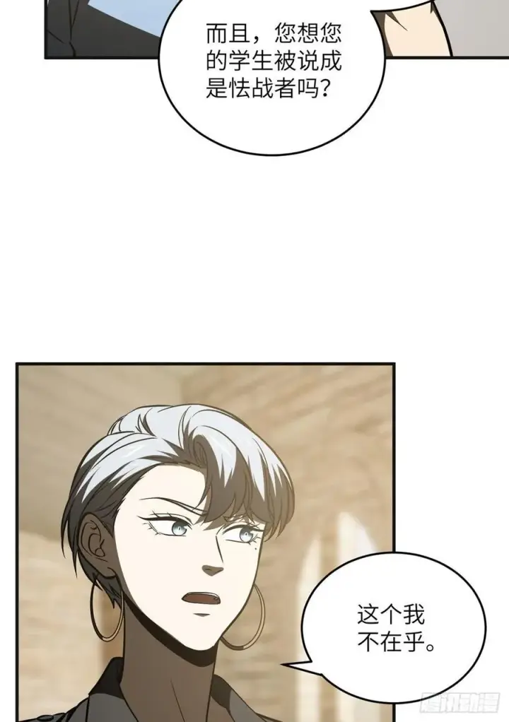 漫画《全球高武》140 不辱使命第48张图