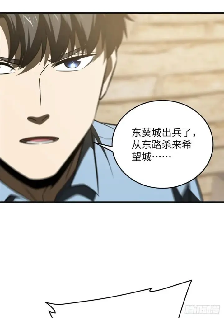 漫画《全球高武》140 不辱使命第51张图