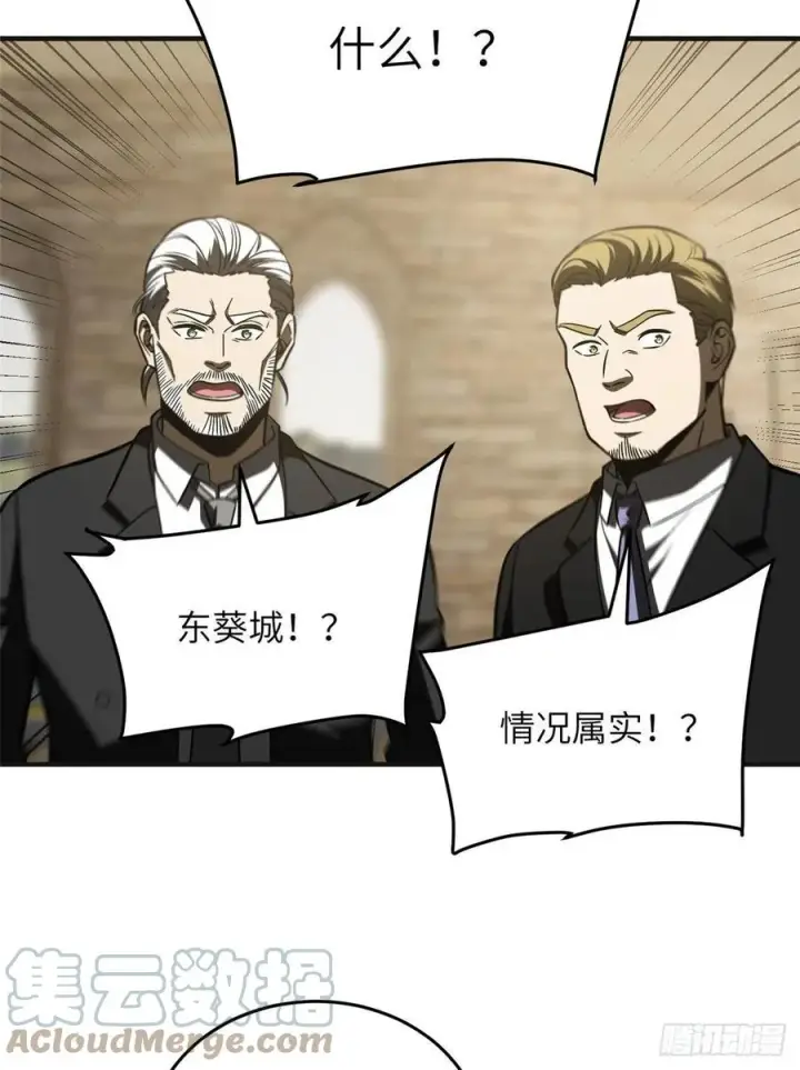 漫画《全球高武》140 不辱使命第52张图