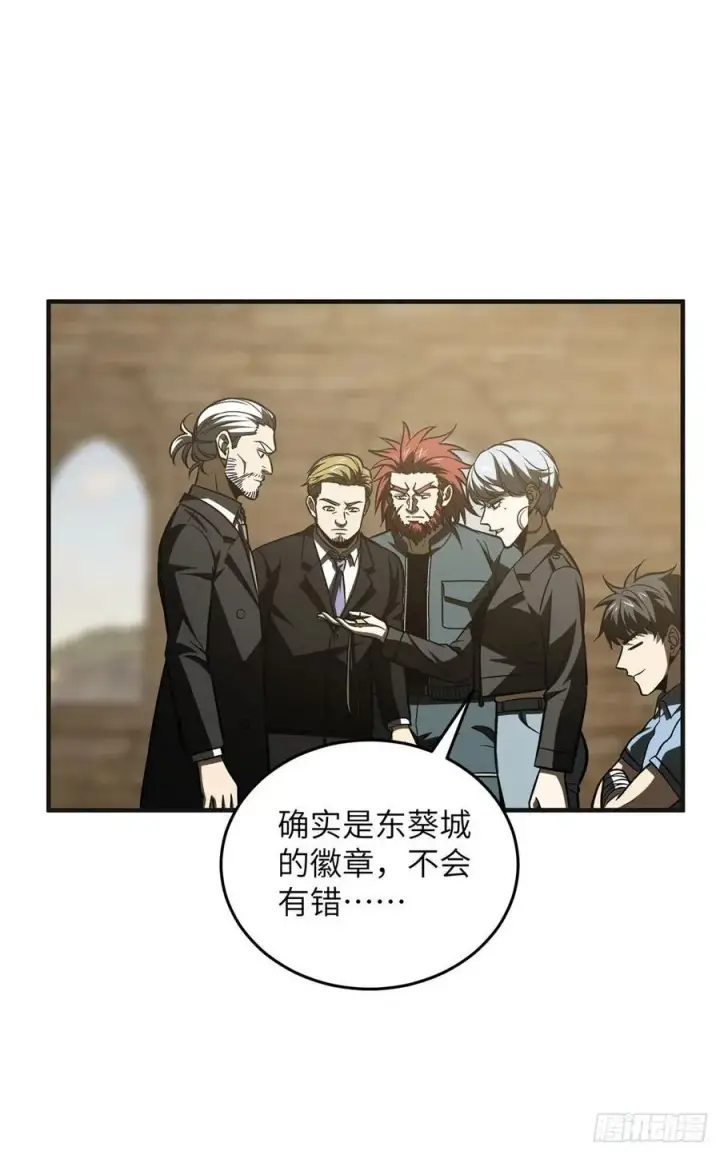 漫画《全球高武》140 不辱使命第54张图
