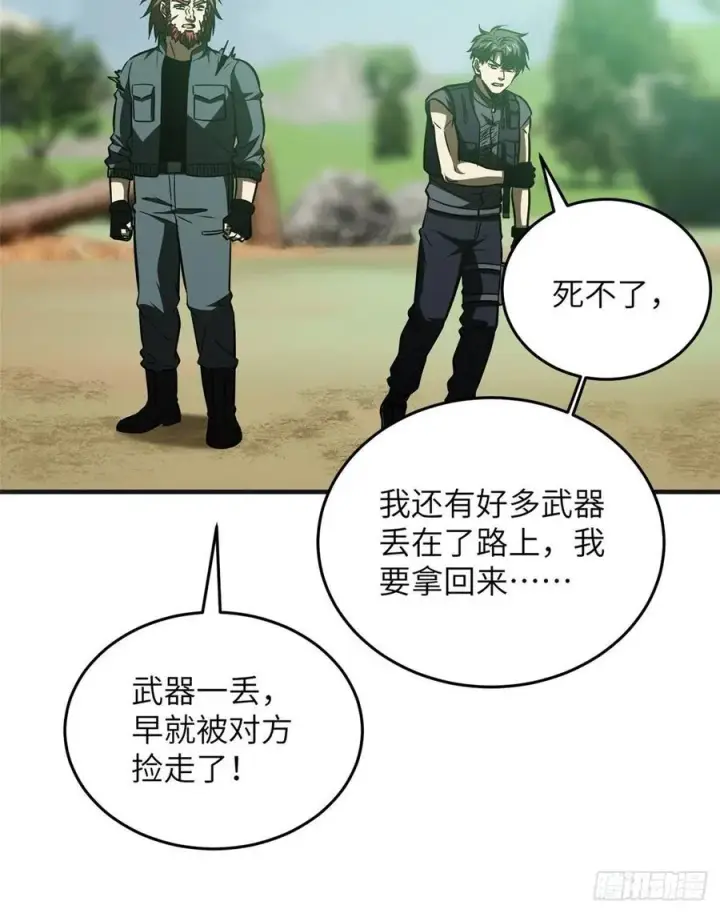 漫画《全球高武》140 不辱使命第8张图