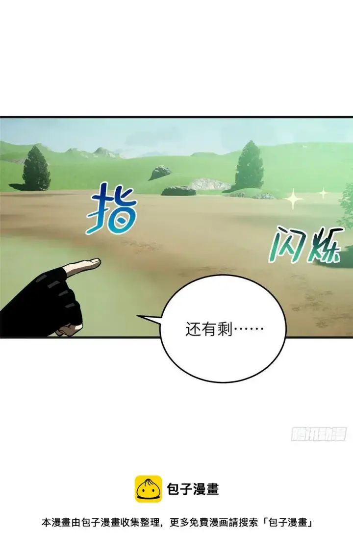 漫画《全球高武》140 不辱使命第9张图